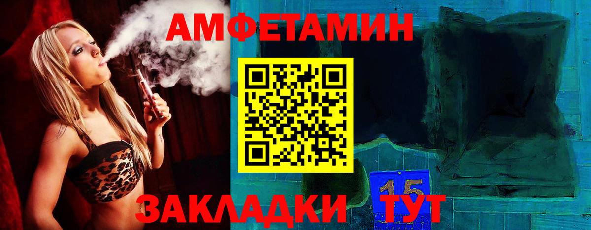 АМФ Premium Павловский Посад
