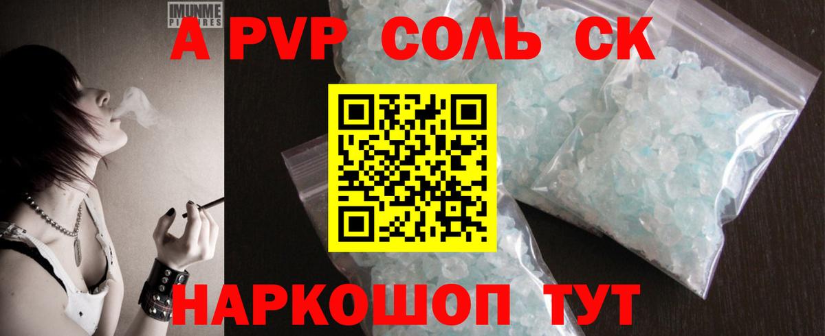 Alpha PVP кристаллы  Alfa_PVP Crystall  Павловский Посад  Вход с VPN  Alpha PVP крисы CK 