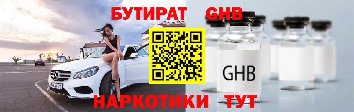 БУТИРАТ 1.4BDO  Вход с VPN  Бутират  Павловский Посад 