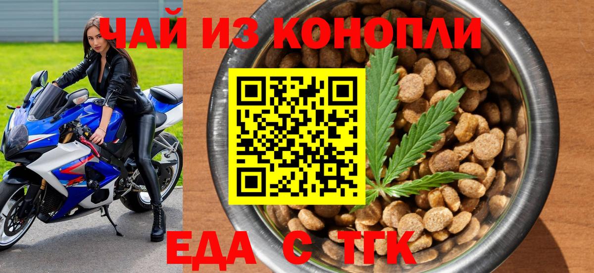 Павловский Посад  Cannafood конопля  Вход с VPN 