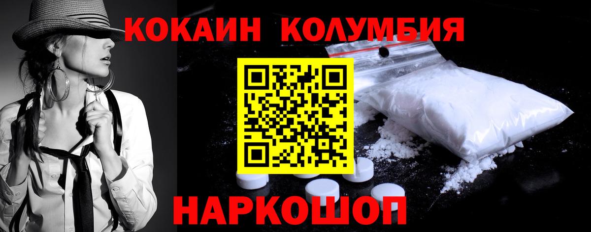 Павловский Посад  COCAIN Боливия  КОКАИН FishScale  Вход с VPN 