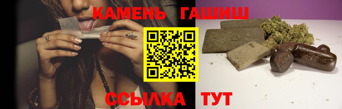 ГАШ  Вход с VPN  Павловский Посад  продажа наркотиков  Гашиш AMNESIA HAZE 