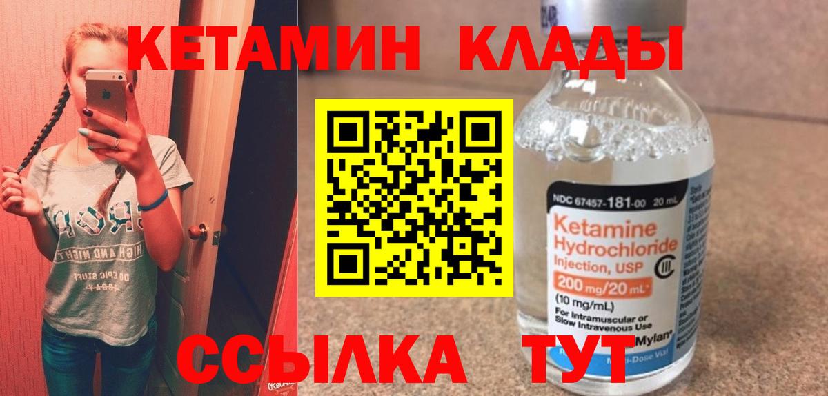 Павловский Посад  КЕТАМИН ketamine  Вход с VPN 