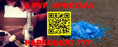 ALPHA PVP Рязань