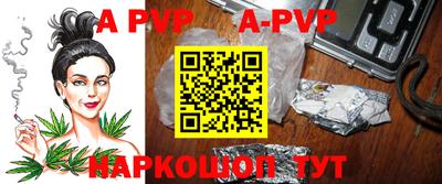 ALPHA PVP Рязань