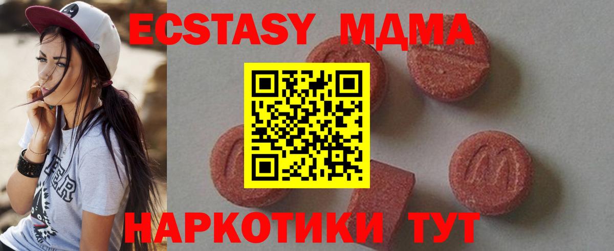 Павловский Посад  МДМА  МДМА VHQ  Вход с VPN  MDMA crystal 