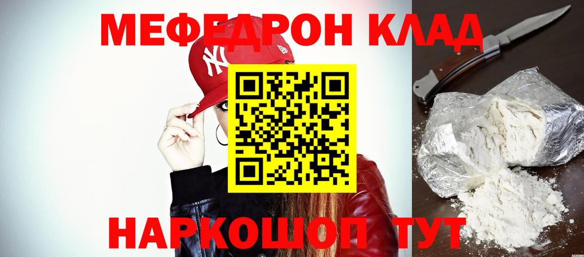 Меф Павловский Посад