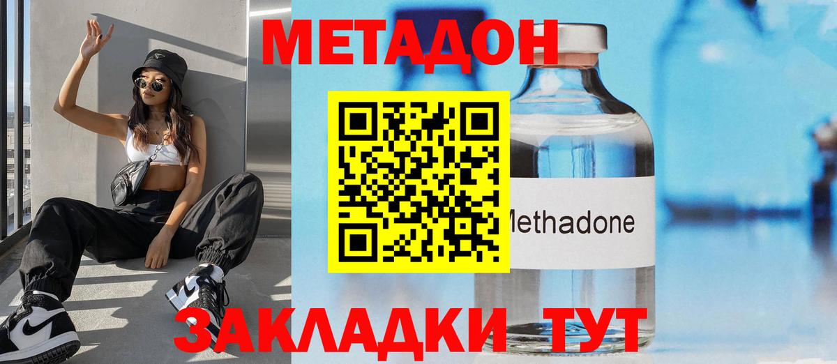 Павловский Посад  Метадон VHQ  нарко площадка Telegram  МЕТАДОН VHQ  Вход с VPN 