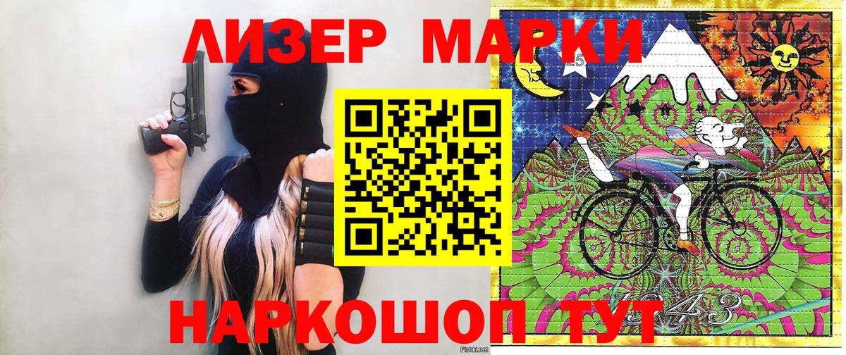 Марки 25I-NBOMe 1,8мг Павловский Посад
