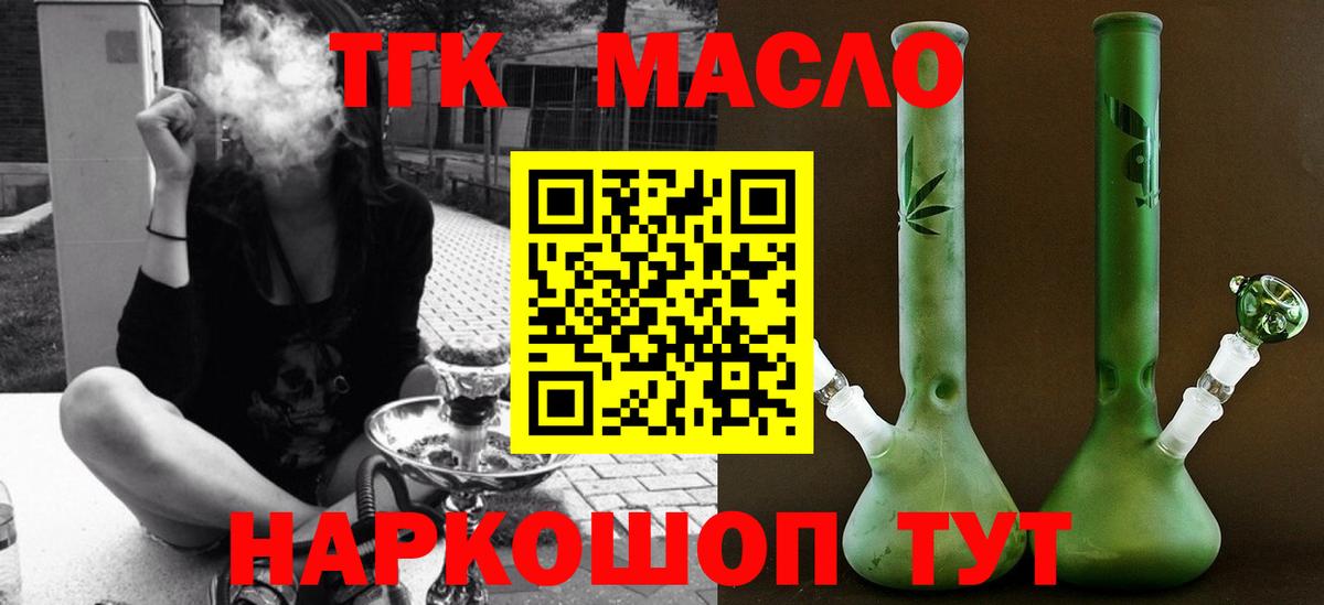 ТГК вейп Павловский Посад