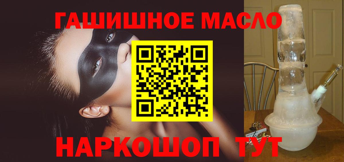 Павловский Посад  Дистиллят ТГК THC oil  Вход с VPN  купить наркотики сайты  Дистиллят ТГК гашишное масло 