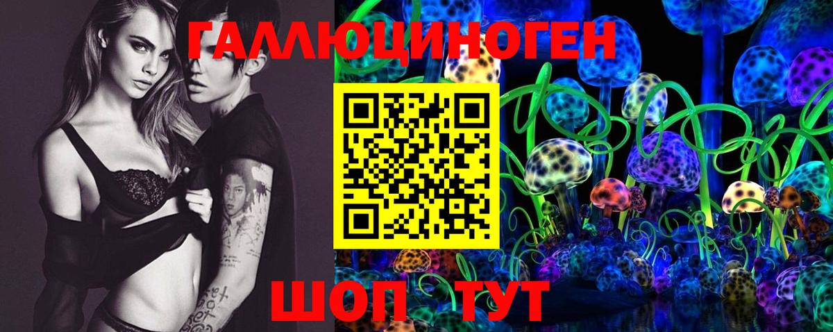 Галлюциногенные грибы Magic Shrooms Павловский Посад
